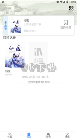 青柚小说app安卓版2024最新