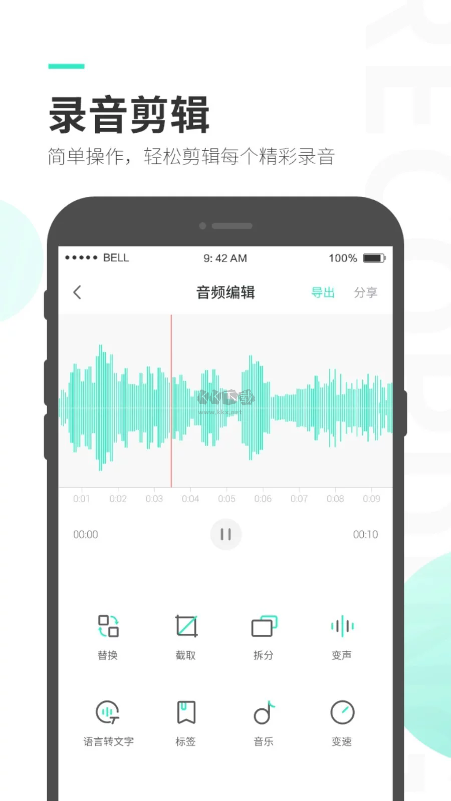 录音专家app安卓版2024最新