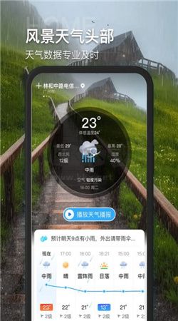 多多看天气app安卓版2024最新