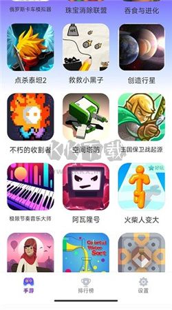 统一游戏盒子app官方版2024最新