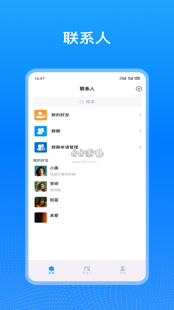 企业飞鸽app官方版2024最新
