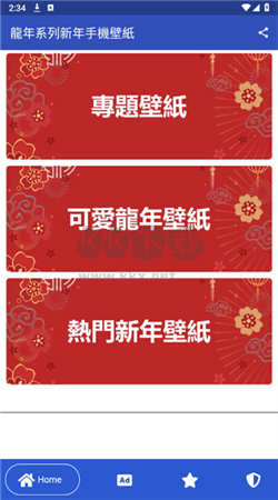 龙年壁纸app安卓版2024最新