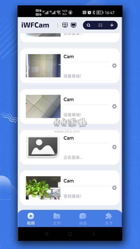 iwfcam摄像头app官方正版