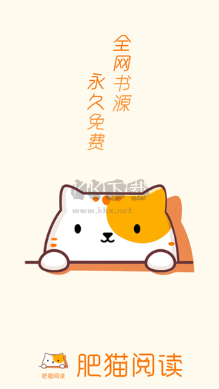 肥猫阅读小说app官网最新版