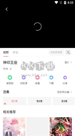 MuteFun动漫app官方版最新