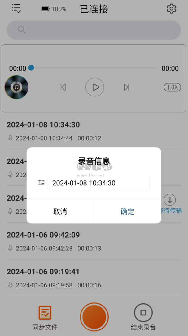 JNN录音助手app安卓版2024最新
