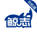 鲸志出行app安卓官方版最新