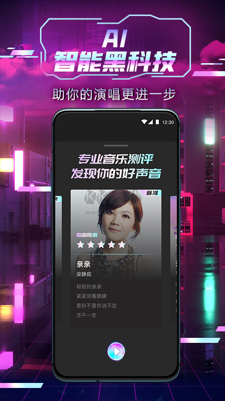 中国好声音app安卓版最新