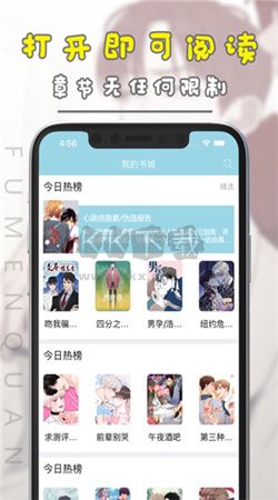 腐门圈app官网免费版最新