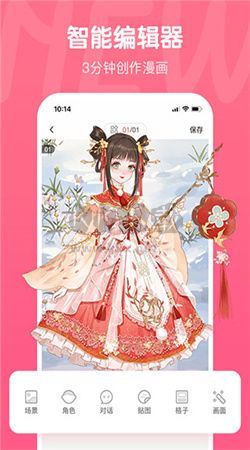 触漫app(无限钻石)安卓版2024最新
