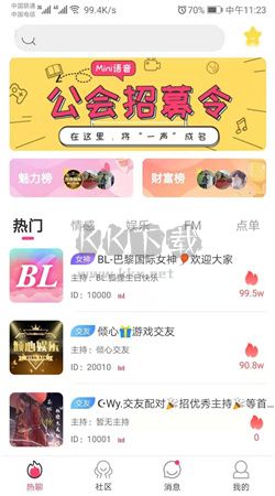 keke语音app安卓官方版最新