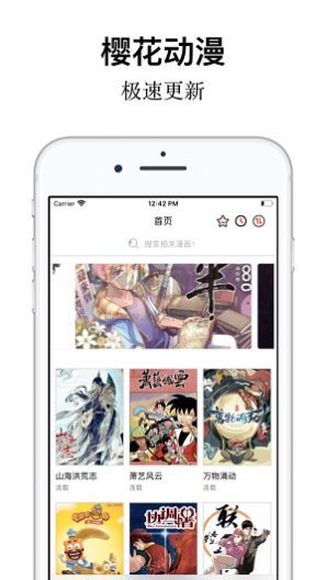 樱花动漫app官方正版最新