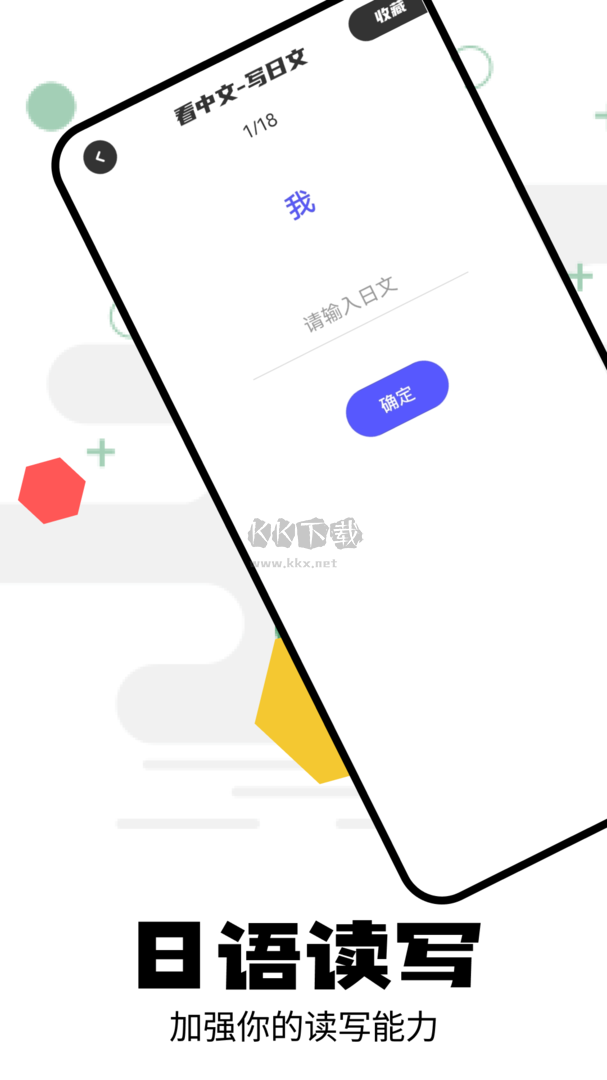 卡卡日语app安卓版2024最新