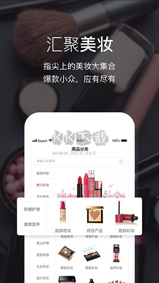 Feelunique海淘app中文版