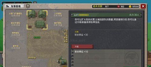 第六装甲部队中文版
